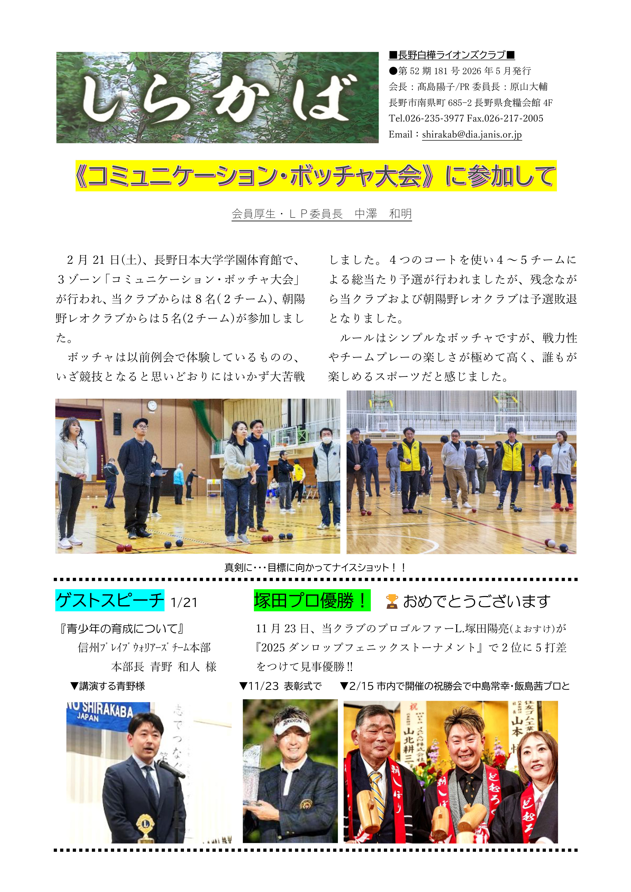 shirakaba174